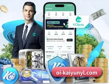 开云体育 APP 深度功能 - kaiyun